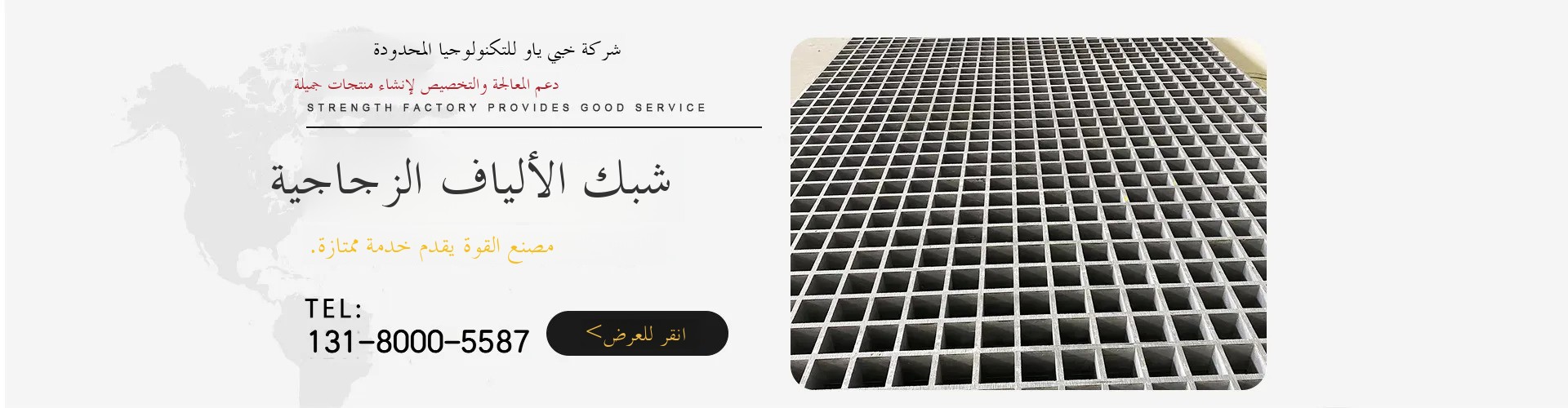 شركةخبىياوسيونالتكنولوجياالمحدودة