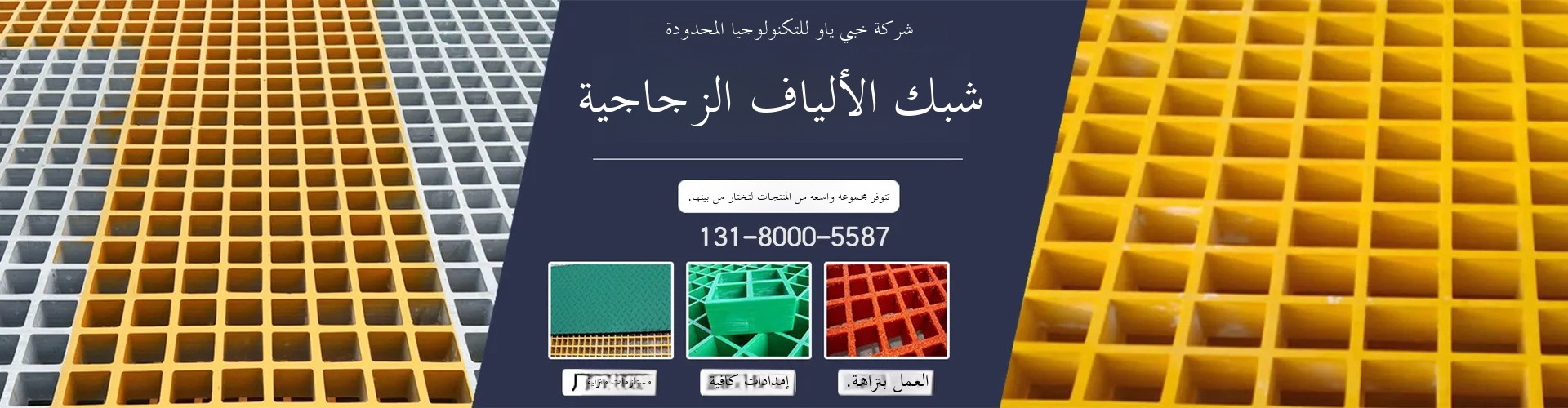 شركةخبىياوسيونالتكنولوجياالمحدودة