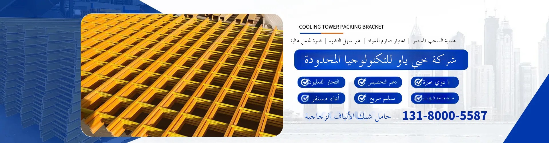 شركةخبىياوسيونالتكنولوجياالمحدودة