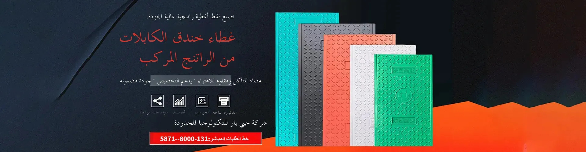 شركةخبىياوسيونالتكنولوجياالمحدودة