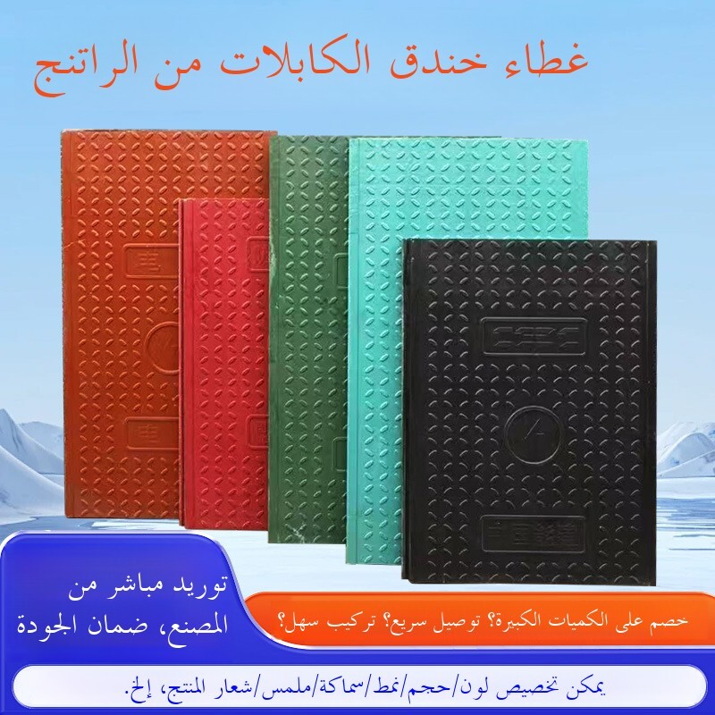 ألواح غطاء خنادق الكابلات عازلة ومضادة للتآكل، مقاومة للضغط والانزلاق من راتنج مركب