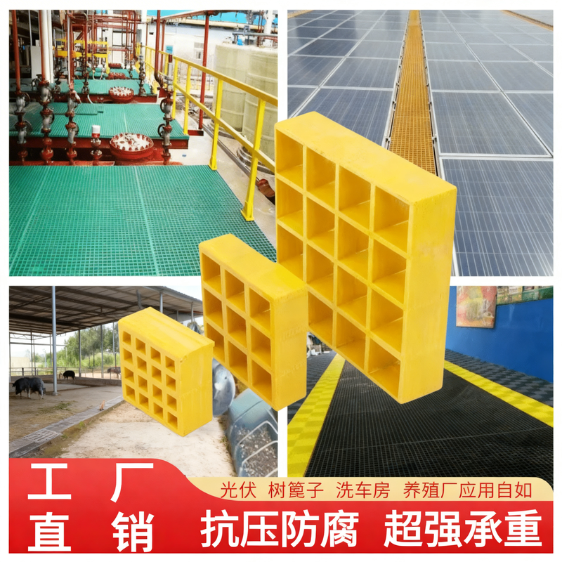 模压式玻璃钢格栅 标准孔径全规格 定制询价一站式服务