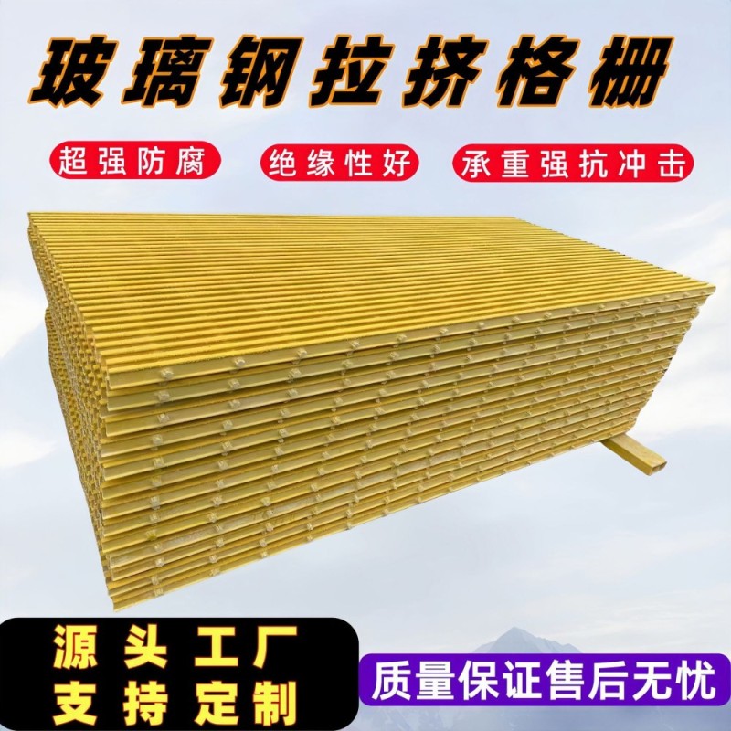 高强度拉挤玻璃钢格栅 工业防腐全规格 支持定制询价