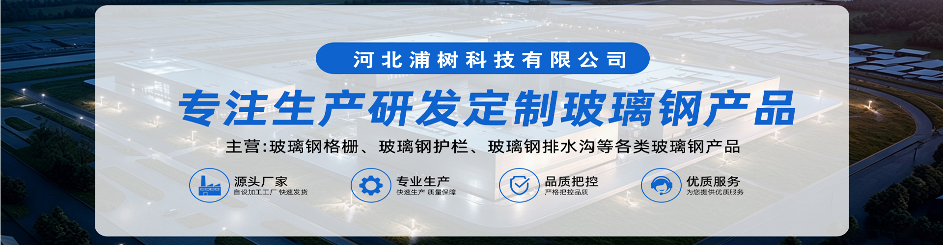 河北浦树科技有限公司