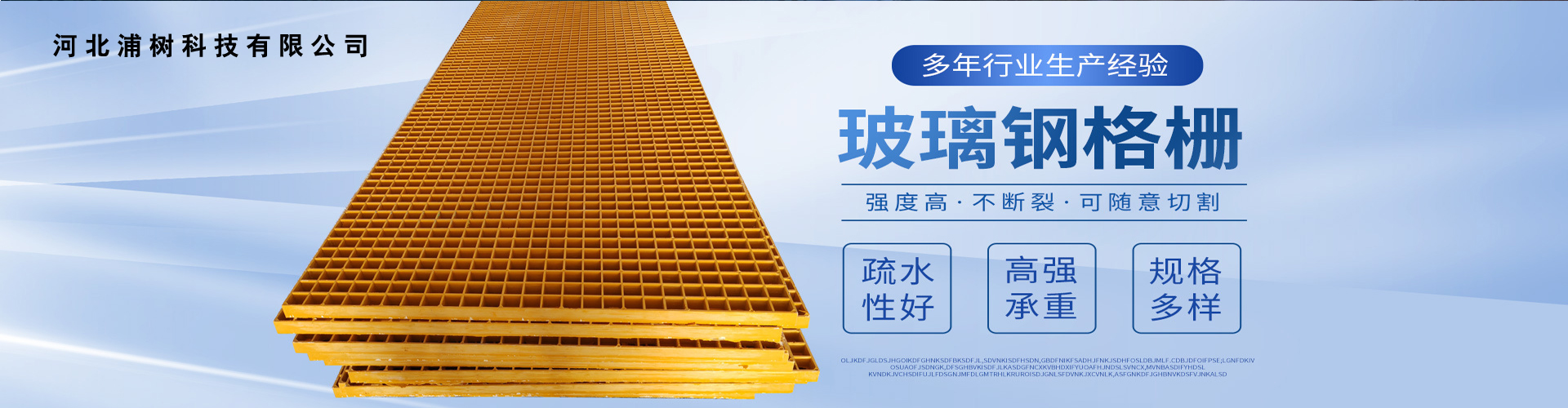 河北浦树科技有限公司