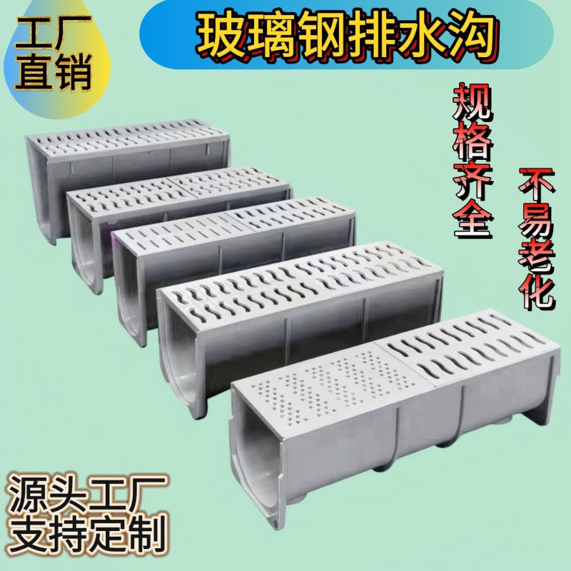 高强度玻璃钢 U 型排水沟 市政道路农田灌溉水渠