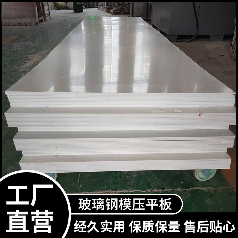玻璃钢板材 防水防滑 耐热耐腐蚀 玻璃钢平板