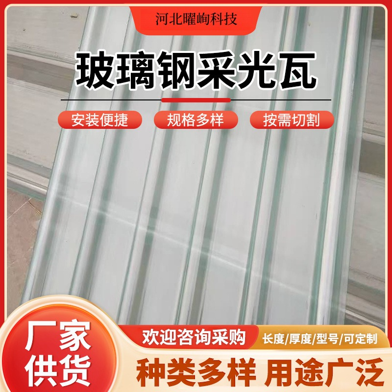 FRP 玻璃钢采光瓦 波浪瓦屋顶采光板