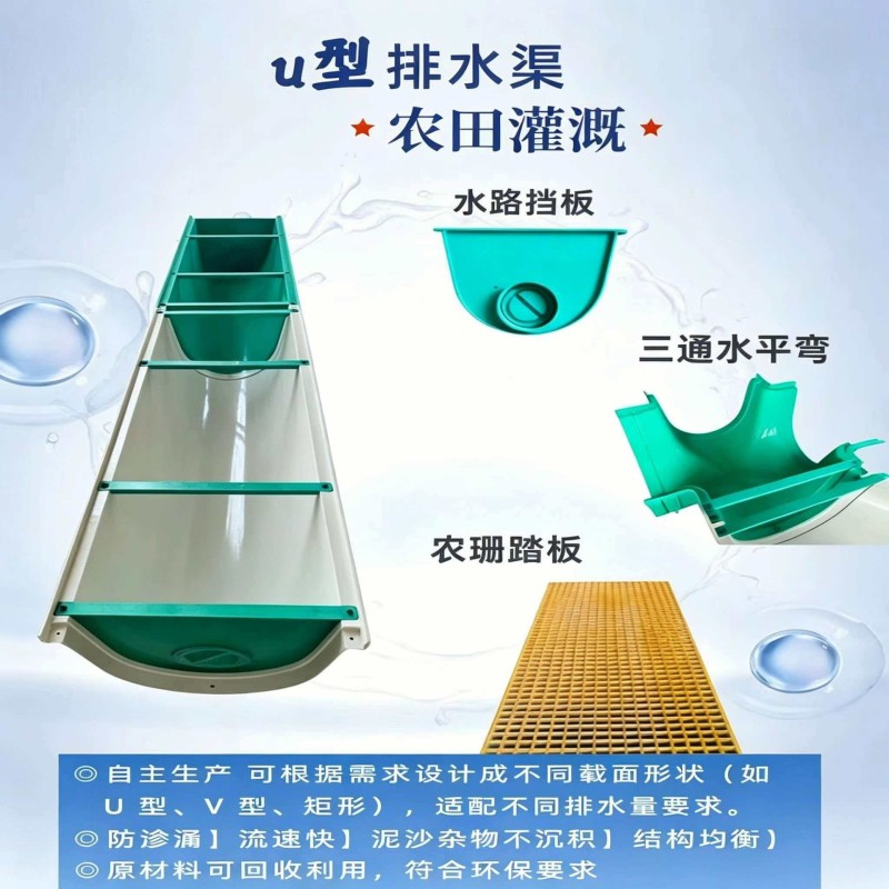 树脂 u型成品排水沟厨房市政用新型一体式排涝排水沟/槽厂