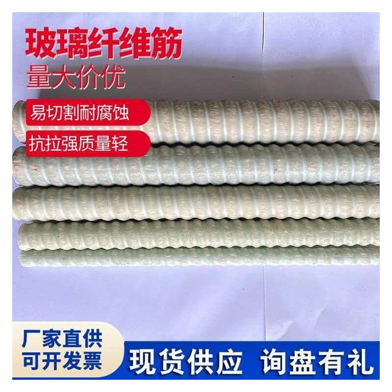 高强绝缘 玻纤 / 玄武岩纤维筋 地铁基桩建筑工程新材料