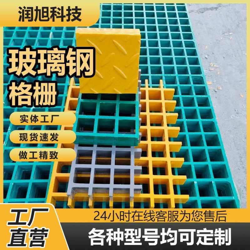 璃钢格栅污水池盖板市政树篦子公路网格板鸽舍养殖场漏粪格栅板