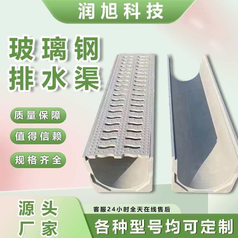 树脂 u型成品排水沟厨房市政用新型一体式排涝排水沟/槽厂