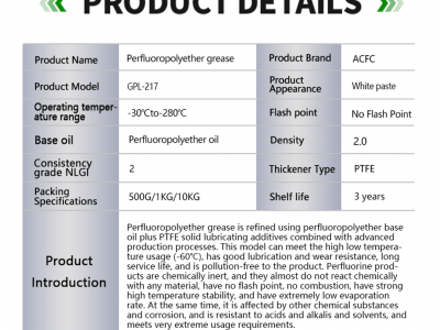 ACFC GPL 217工业润滑油聚四氟乙烯油长寿命全氟聚醚轴承1千克用高温润滑脂