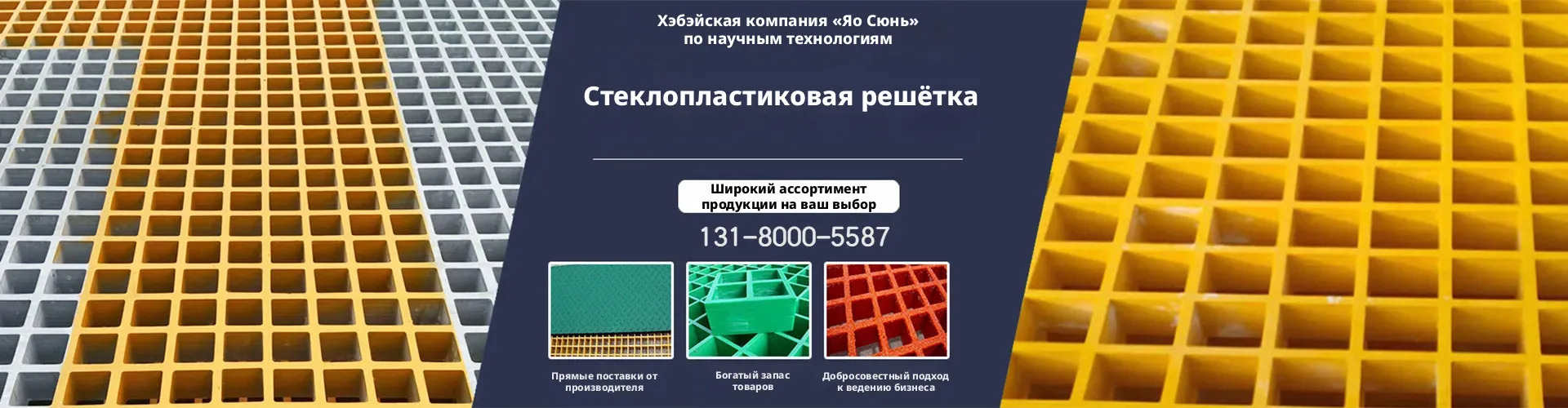 ХэбэйЯосюньТехнолоджноЛтд