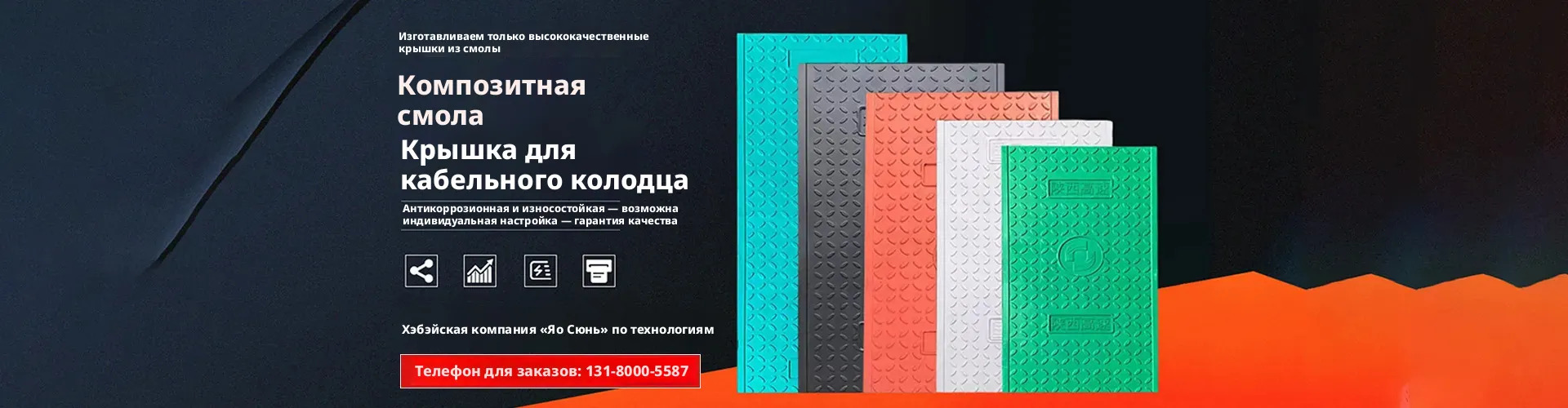 ХэбэйЯосюньТехнолоджноЛтд