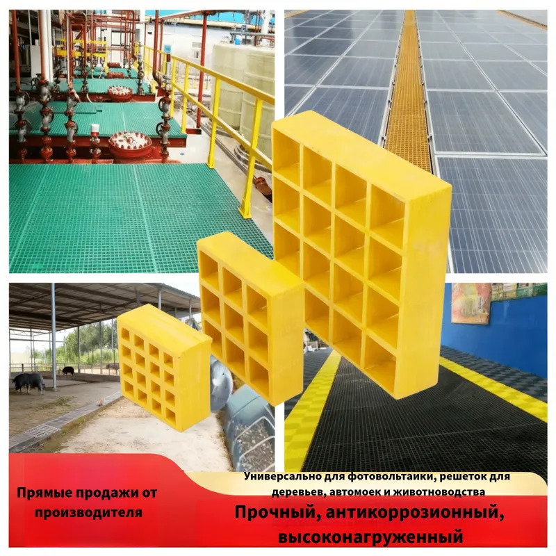 Прессованные стеклопластиковые решетки: полный размерный ряд, комплексный сервис под заказ