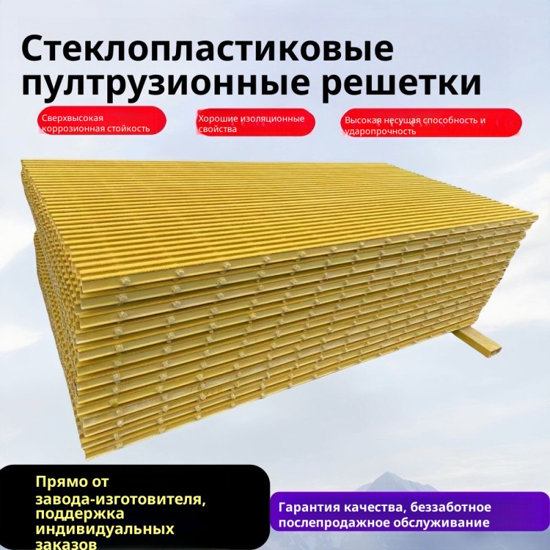 Пултрузионные стеклопластиковые решетки под заказ