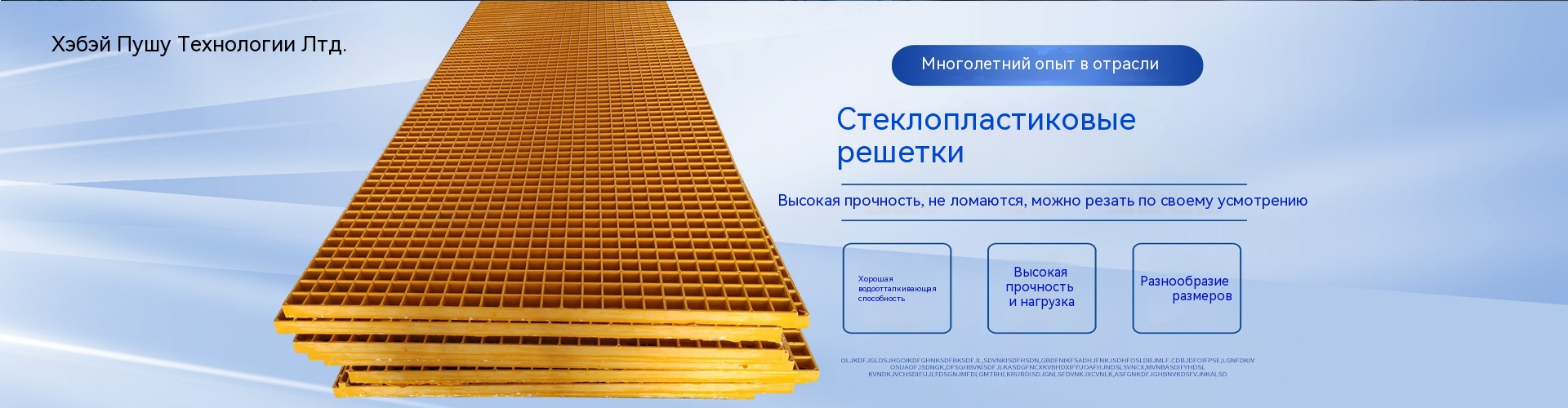 ХэбэйПушуТехнолоджноЛтд