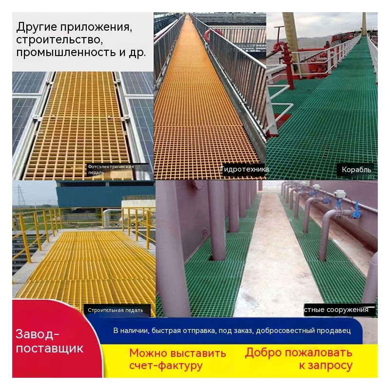 Стеклопластиковые решетки